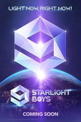 《星光闪耀的少年》：梦想与成长的交响诗，耀眼启程！