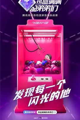 《热血满满的弟弟们》影评：青春热血与兄弟情谊的完美碰撞
