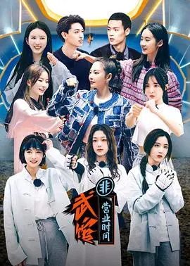 《武馆非营业时间》：硬汉柔情，武术与生活的交响曲