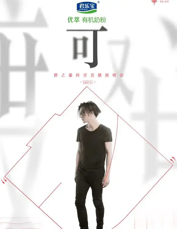 薛之谦『可』线上演唱会：视听盛宴，音乐的无限可能！