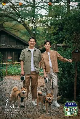 治愈慢综艺再升级：《向往的生活7》慢直播的诗意田园
