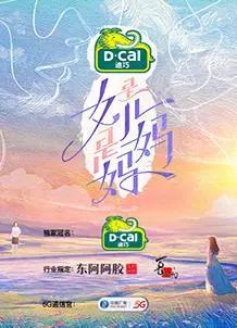 《是女儿是妈妈》：双重身份下的爱与成长，触动心弦！