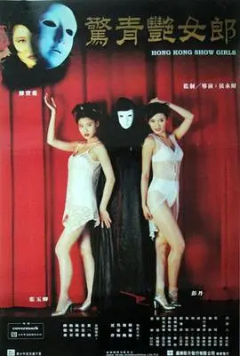 《鬼剧院之惊青艳女郎》影评：血腥哥特背后的黑色幽默，你敢来一场惊悚的浪漫游戏吗？