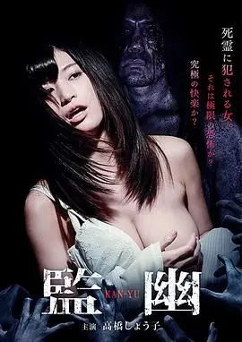《监幽》影评：惊悚悬疑下的隐秘人性，揭秘民间怪谈