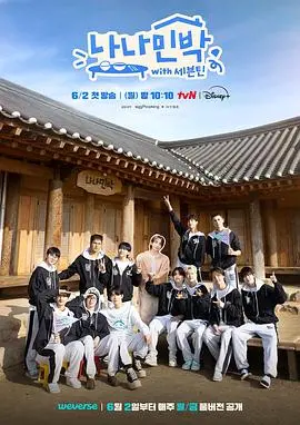 《罗罗民宿》：温馨民宿暗藏杀机，反转再反转的悬疑喜剧，女人我最大！