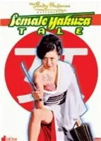 《女性无赖传说侦查和酷刑》：一场挑战道德底线的血腥盛宴？还是对人性的深刻拷问？