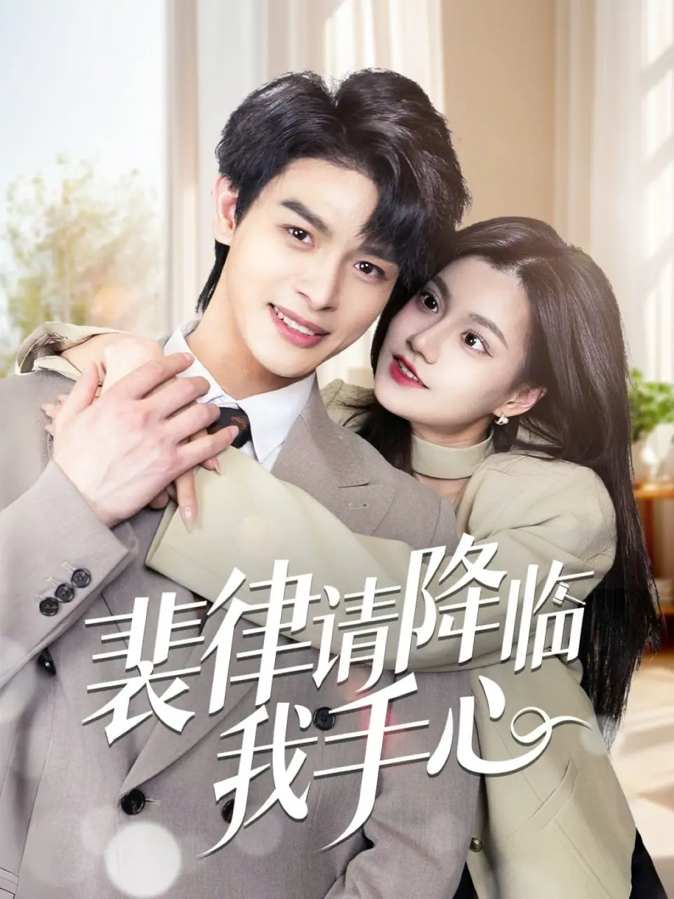 《短暂变大之肤》：一场关于身份认同与身体焦虑的奇幻之旅