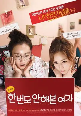 《初恋大作战》：爆笑校园爱情喜剧，找回青春悸动与心动的感觉！