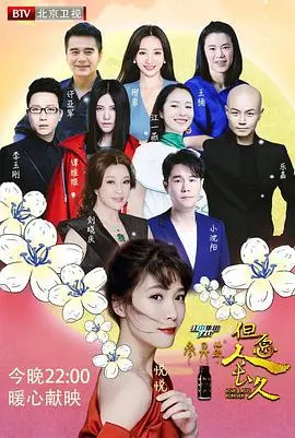 《但愿人长久第一季》：跨越时空的亲情羁绊，港味十足的家庭史诗