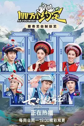 《100万个约定》：百万承诺点亮爱情与人生旅程的感人故事