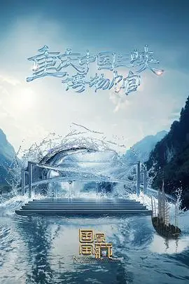 《国家宝藏第四季》震撼回归：守护中华文脉，探寻文物背后的动人故事！