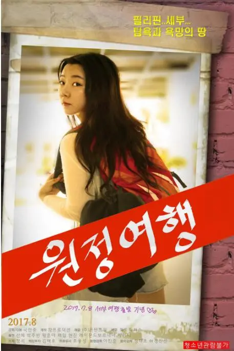 《探险旅行》：解锁未知疆域，踏上惊心动魄的生命之旅